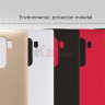 Пластиковая накладка Nillkin Matte для LG G4S H734 + защитная пленка фото 4 — eCase