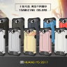 Ударопрочная накладка Hard Guard для Huawei Y5 2017 фото 1 — eCase