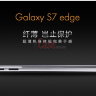 ТПУ чехол (накладка) iPaky для Samsung G935F Galaxy S7 Edge фото 5 — eCase
