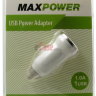 Автомобильное зарядное устройство MaxPower Mini (1A) фото 2 — eCase