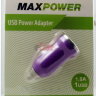 Автомобильное зарядное устройство MaxPower Mini (1A) фото 1 — eCase