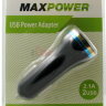 Автомобильное зарядное устройство MaxPower Long UA (2.1A+1A) фото 5 — eCase