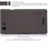Пластиковая накладка Nillkin Matte для Sony Xperia E3 + защитная пленка фото 5 — eCase