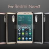 ТПУ чехол (накладка) iPaky для Xiaomi Redmi Note 3 фото 1 — eCase