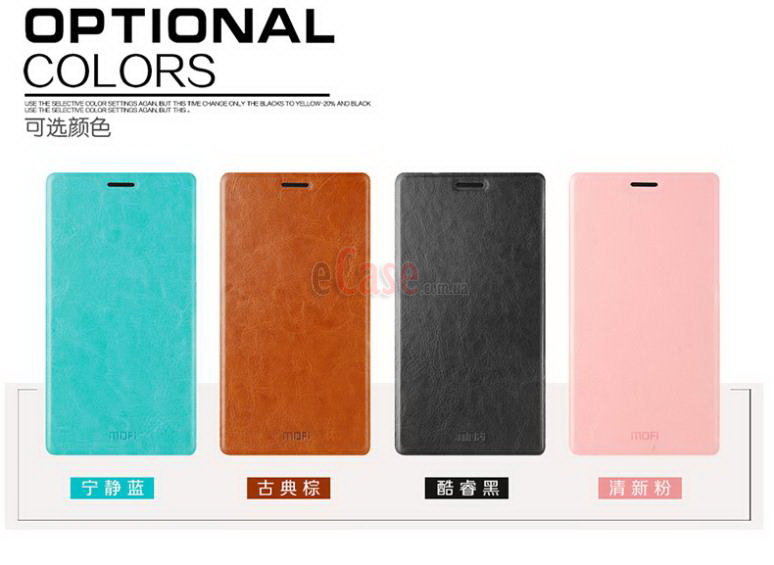 Чохол (книжка) MOFI для Lenovo S856 фото 1 — eCase