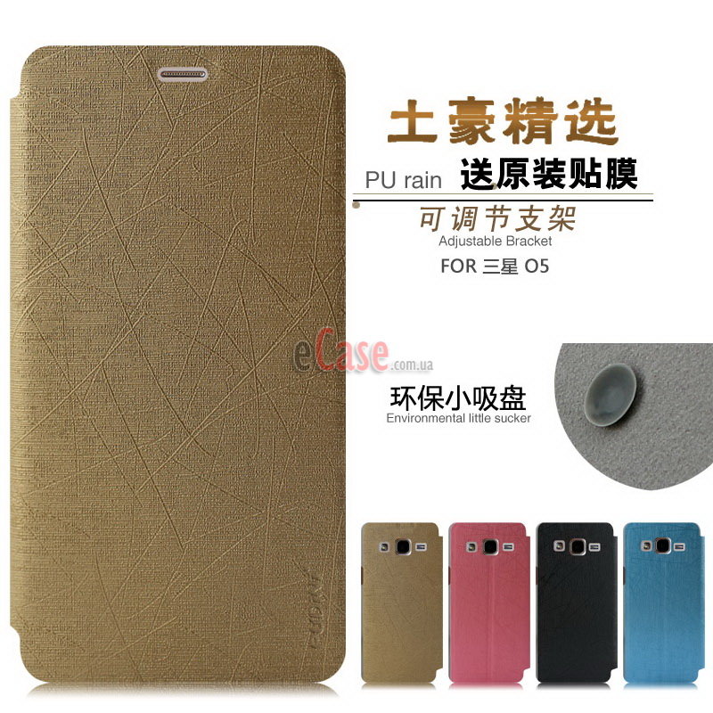 Чохол (книжка) Pudini Yusi для Samsung Galaxy On5 фото 1 — eCase