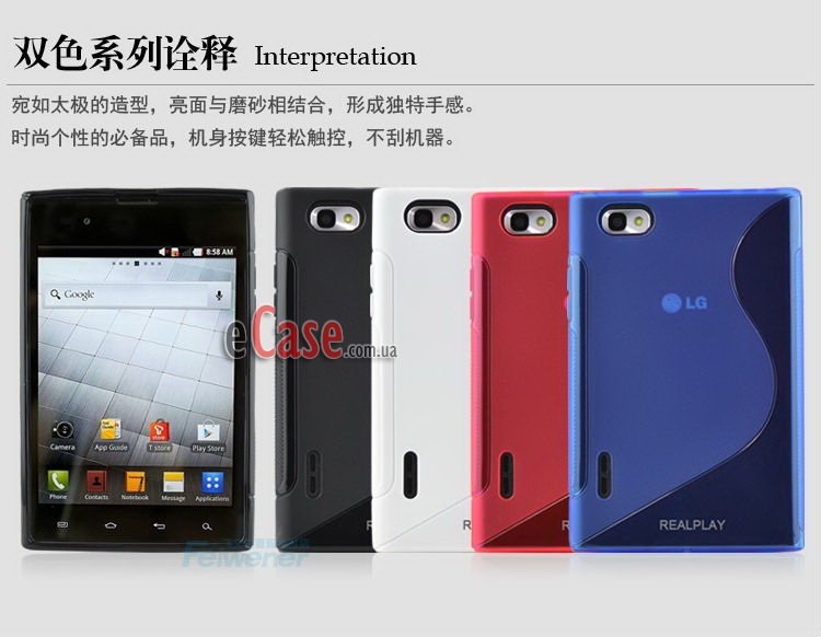 TPU накладка S-Case для LG P895 Optimus VU фото 1 — eCase