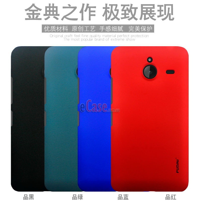 Пластиковая накладка Pudini Rubber для Microsoft Lumia 640 XL фото 1 — eCase