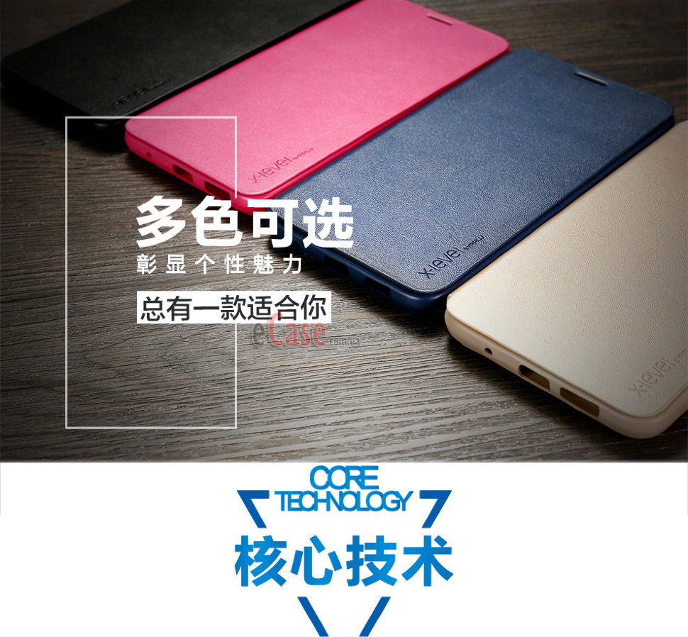 Чехол (книжка) X-level FIB для HTC Desire 526 фото 1 — eCase