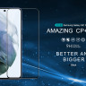 Защитное стекло Nillkin (CP+PRO) для Samsung Galaxy S21 FE фото 1 — eCase