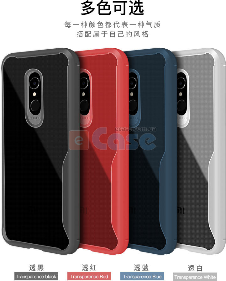 ТПУ накладка Focus Case Xiaomi Redmi 5 Plus фото 1 — eCase