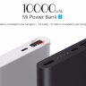 Внешний аккумулятор Xiaomi Power Bank 2 10000mAh фото 9 — eCase