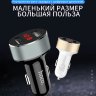  Автомобильное зарядное устройство Hoco Z26 (digital display) 2USB (2.1A) фото 4 — eCase