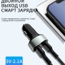  Автомобильное зарядное устройство Hoco Z26 (digital display) 2USB (2.1A) фото 11 — eCase