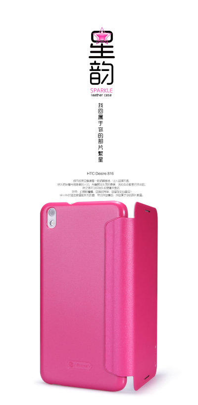 Чехол (книжка) Nillkin Sparkle Series для HTC Desire 816 — eCase