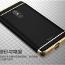 Пластиковая накладка iPaky Joint Series для Xiaomi Redmi Note 4X фото 7 — eCase