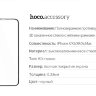 Защитное 3D стекло HOCO (с рамкой) для iPhone 11 Pro фото 5 — eCase