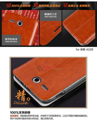 Чехол (книжка) MOFI для Lenovo A529 — eCase