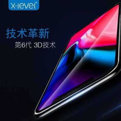 Захисне 3D скло X-Level (з рамкою) для iPhone Xs — eCase