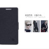 Чохол (книжка) Nillkin Fresh Series для Huawei Honor 3 фото 11 — eCase