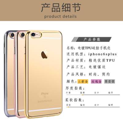 ТПУ накладка Electroplating для iPhone 6 / 6S — eCase