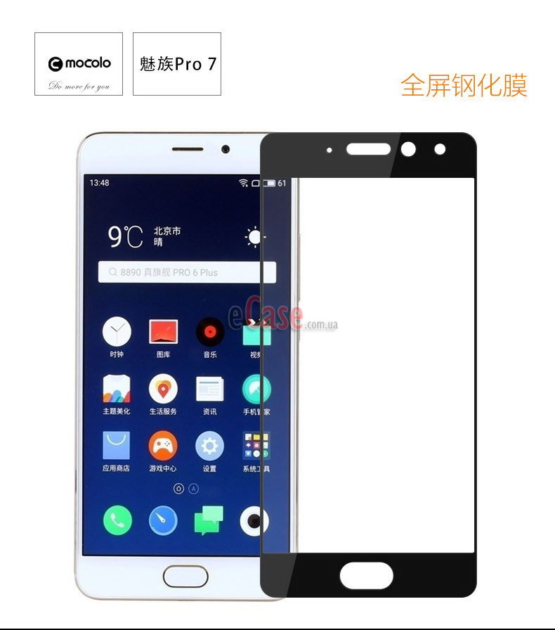 Защитное стекло MOCOLO с рамкой для Meizu Pro 7 фото 1 — eCase