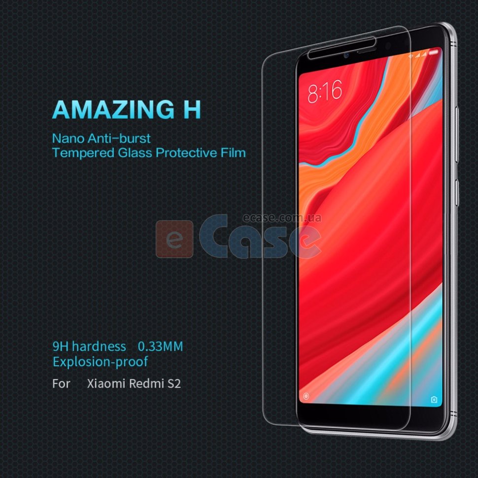 Защитное стекло Nillkin Anti-Explosion Glass Screen (H) для Xiaomi Redmi S2 фото 1 — eCase