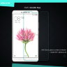 Защитное стекло Nillkin Anti-Explosion Glass Screen (H) для Xiaomi Mi Max фото 1 — eCase