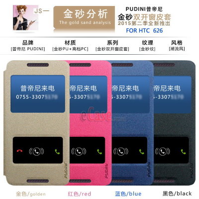 Чохол (книжка) Pudini Goldsand для HTC Desire 626G (з віконцем) — eCase