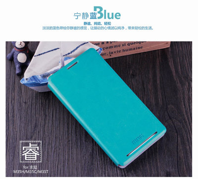 Чохол (книжка) MOFI для Sony Xperia SP M35h (C5302) — eCase