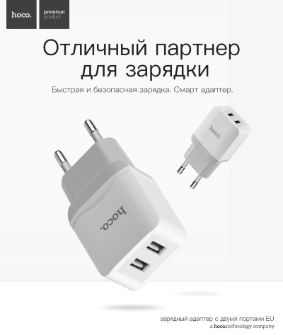 Мережевий зарядний пристрій HOCO C33A Little Superior 2 USB (2.4A) — eCase