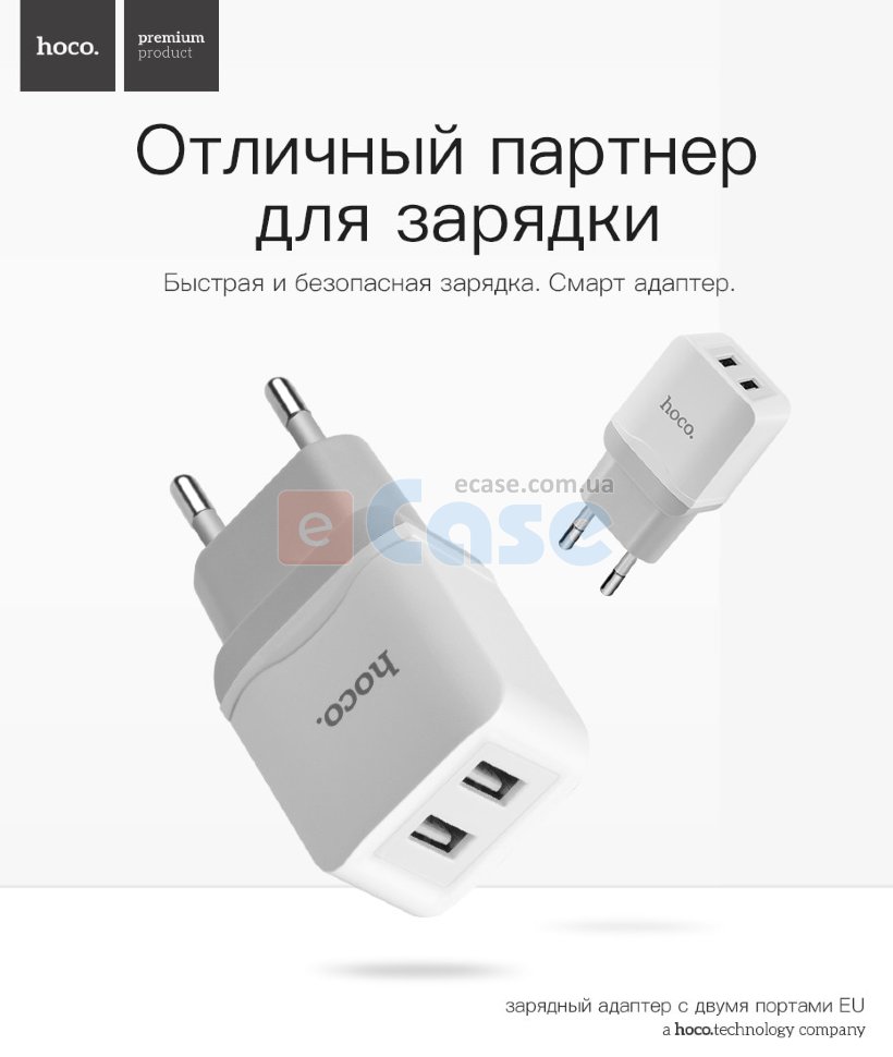 Мережевий зарядний пристрій HOCO C33A Little Superior 2 USB (2.4A) фото 1 — eCase