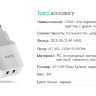 Мережевий зарядний пристрій HOCO C33A Little Superior 2 USB (2.4A) фото 9 — eCase