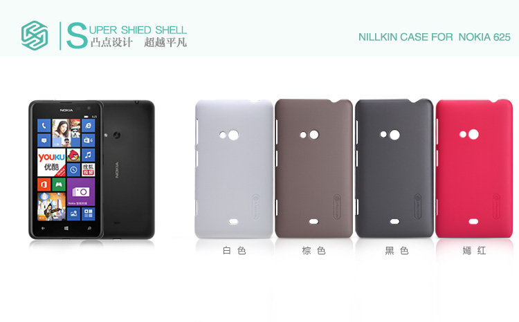 Пластиковая накладка Nillkin Matte для Nokia Lumia 625 + защитная пленка фото 1 — eCase