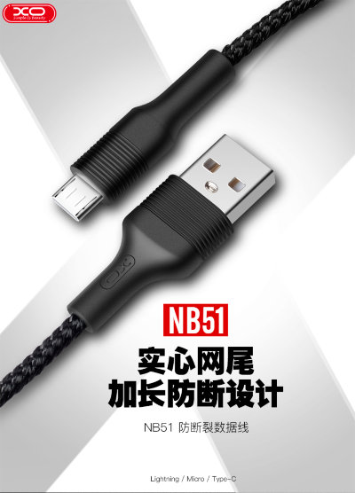 USB кабель XO NB51 (Type-C) 2.1A — eCase