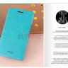 Чехол (книжка) MOFI для Sony Xperia E1 (D2005) фото 11 — eCase
