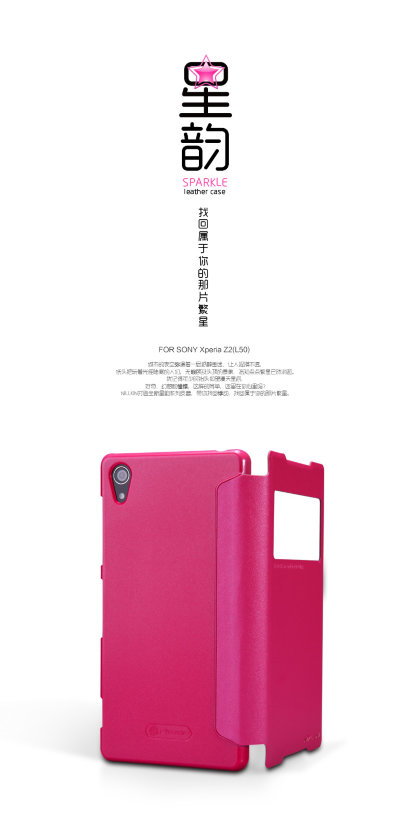 Чехол (книжка) Nillkin Sparkle Series для Sony Xperia Z2 — eCase
