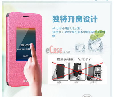 Чехол (книжка) MOFI для Lenovo A850+ (с окошком) — eCase