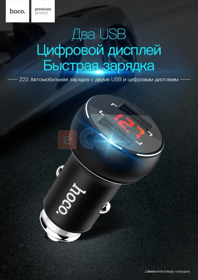 Автомобільний зарядний пристрій Hoco Z22 (digital display) 2 USB (3.1A) фото 1 — eCase