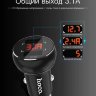 Автомобільний зарядний пристрій Hoco Z22 (digital display) 2 USB (3.1A) фото 2 — eCase