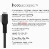 USB кабель HOCO X20 Flash 2м (lightning) фото 13 — eCase