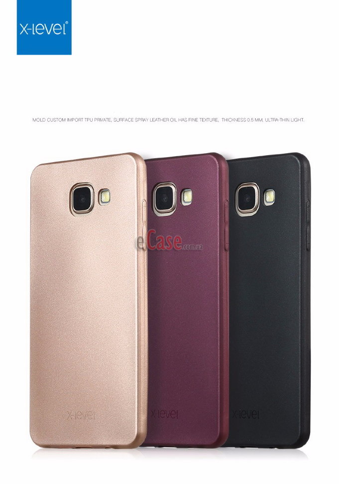 ТПУ накладка X-level Guardiаn для Samsung A510F Galaxy A5 фото 1 — eCase
