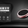 Автомобильный держатель REMAX Car Holder RM-C30 фото 1 — eCase