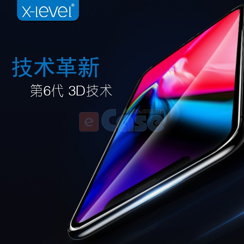 Захисне 3D скло X-Level (з рамкою) для iPhone XS Max фото 1 — eCase