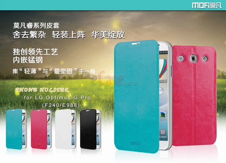 Чехол (книжка) MOFI для LG E988 Optimus G Pro фото 1 — eCase